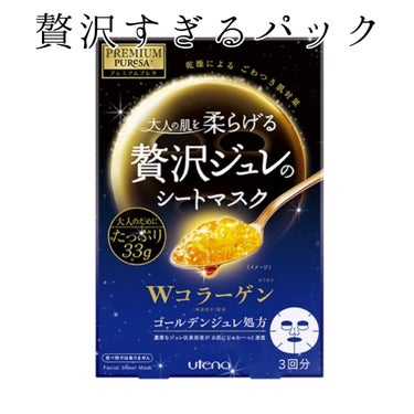 【しっとり化粧水じゃ物足りないアラサー砂漠肌の救世主】


最近シートマスクにハマっていまして。
スキンケアアイテム大好きやのに
今までシートマスクはあんまり試したことがなくて。
最近気温の変化か歳なの