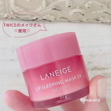 リップスリーピングマスク/LANEIGE/リップケア・リップクリームを使ったクチコミ（3枚目）