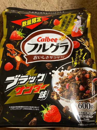 フルグラのブラックサンダー味が！

甘すぎず食べやすい❤️


しばらく朝ごはんでたべていきます