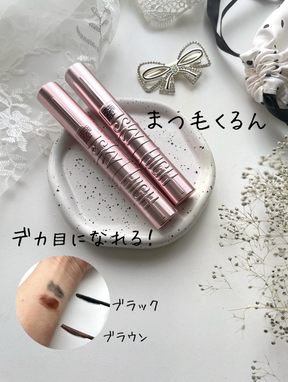 スカイハイ/MAYBELLINE NEW YORK/マスカラを使ったクチコミ（1枚目）