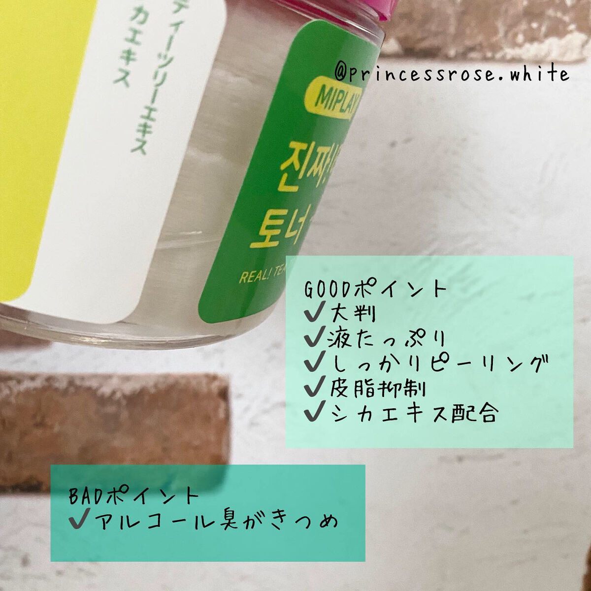 リアルティーツリートナーパッド/Olive Young/ブースター・導入液を使ったクチコミ（3枚目）