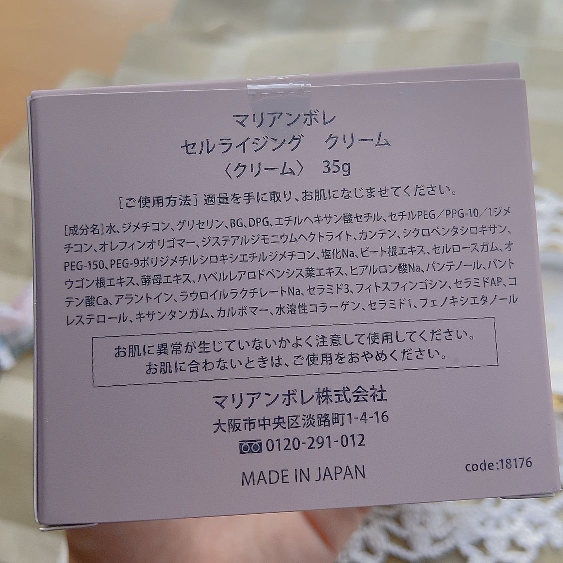 セルライジングクリーム/マリアンボレ/フェイスクリームを使ったクチコミ（3枚目）