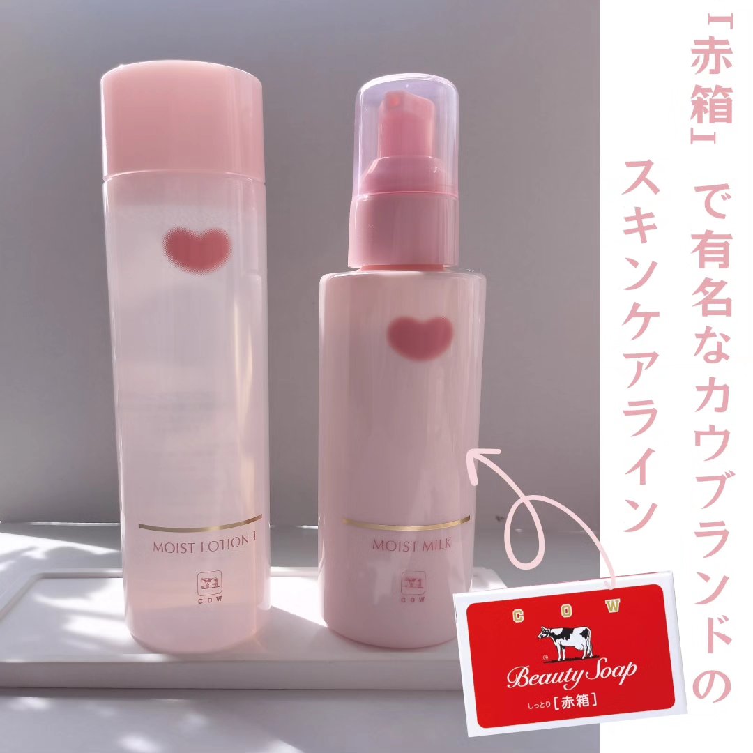 保湿乳液/カウブランド無添加/乳液を使ったクチコミ（2枚目）