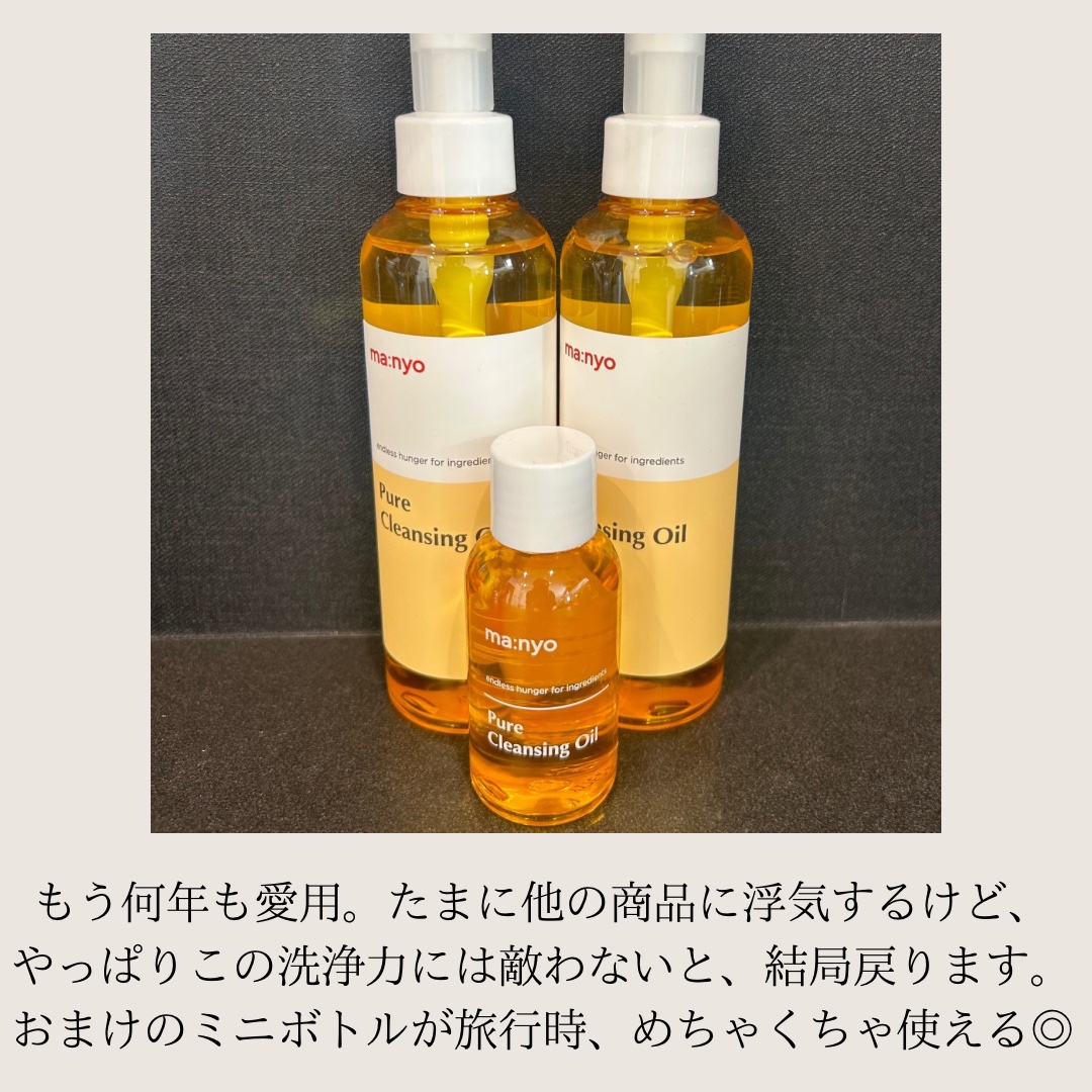ピュア クレンジング オイル/manyo/オイルクレンジングを使ったクチコミ（3枚目）