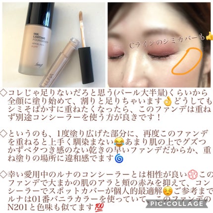 インクラスティングファンデーショングロウ/THE FACE SHOP/リキッドファンデーションを使ったクチコミ(3枚目)