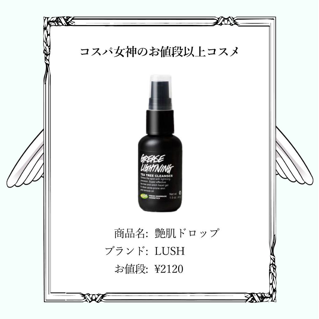 艶肌ドロップ/ラッシュ/美容液を使ったクチコミ(2枚目)