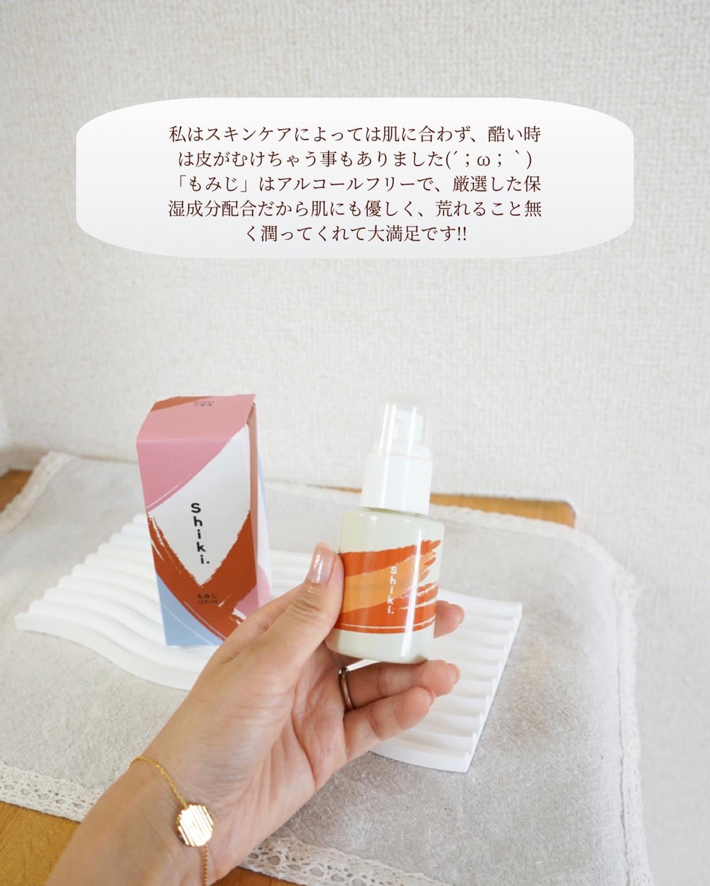 hyonað§žãã©ããããŸãð on LIPS ãæ¬æ°ã§è¯ãã£ãâªæ¥æ¬ã³ã¹ã¡ãã©ã³ãShiki.ã®çŸå®¹æ¶²ããã¿ã..ãïŒ7æç®ïŒ