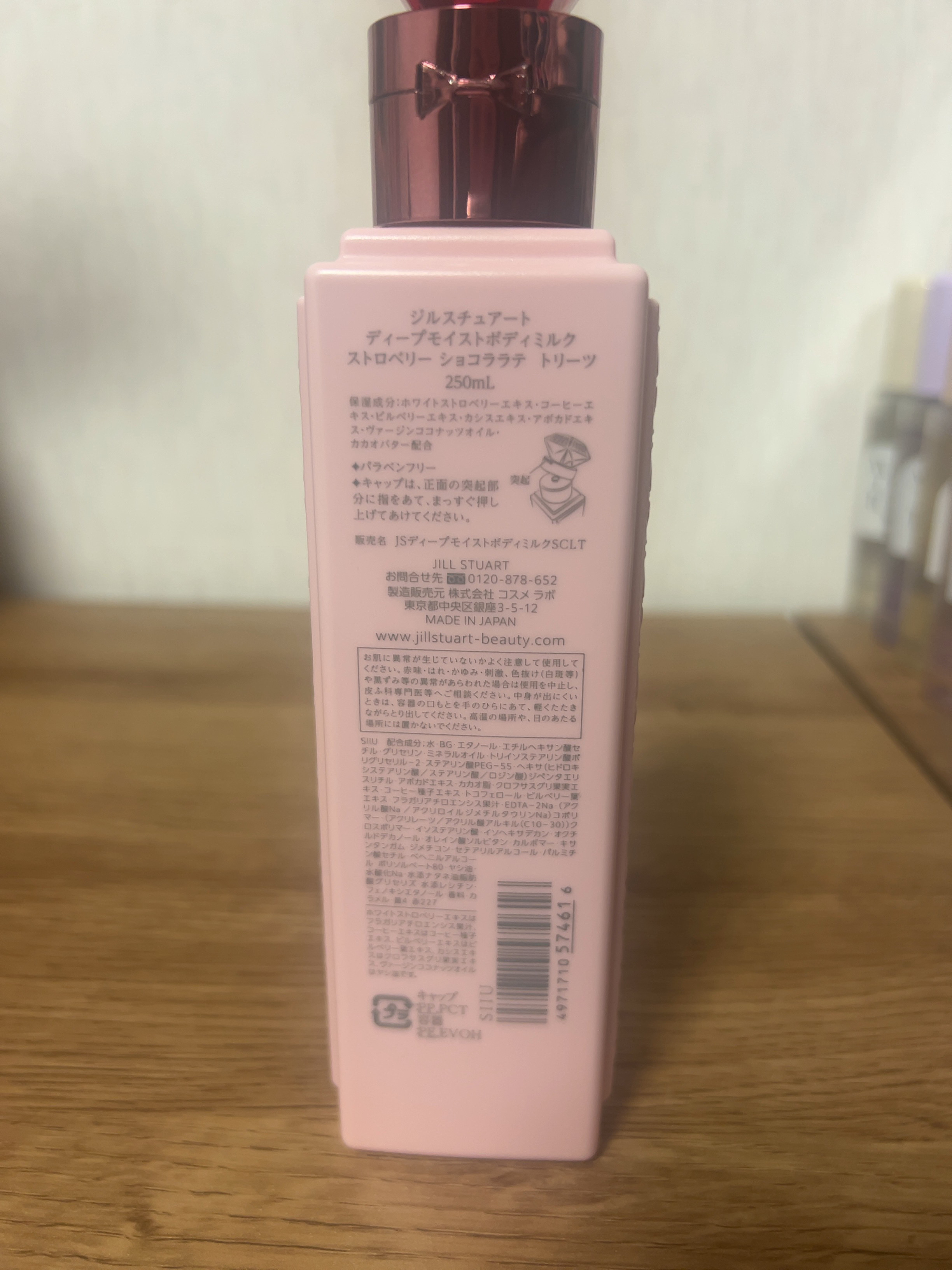 ジルスチュアート ディープモイストボディミルク ストロベリー ショコララテ トリーツ/JILL STUART/ボディミルクを使ったクチコミ（2枚目）