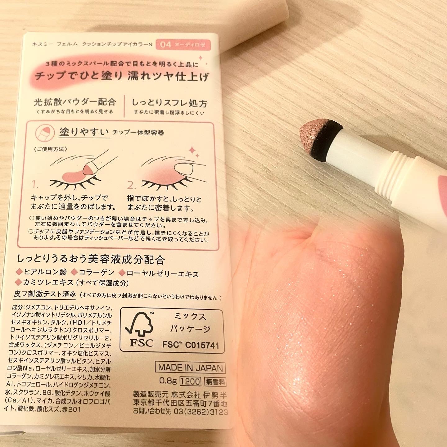 キスミー フェルム ナチュラルグラマー マスカラ/キスミー フェルム/マスカラを使ったクチコミ（2枚目）