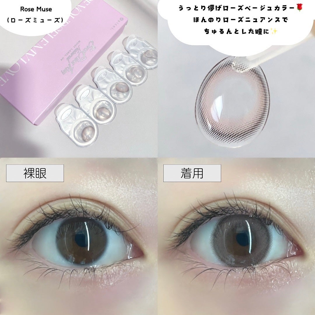 エバーカラーワンデーナチュラル モイストレーベルUV/エバーカラー/ワンデー(1DAY)カラコンを使ったクチコミ(2枚目)