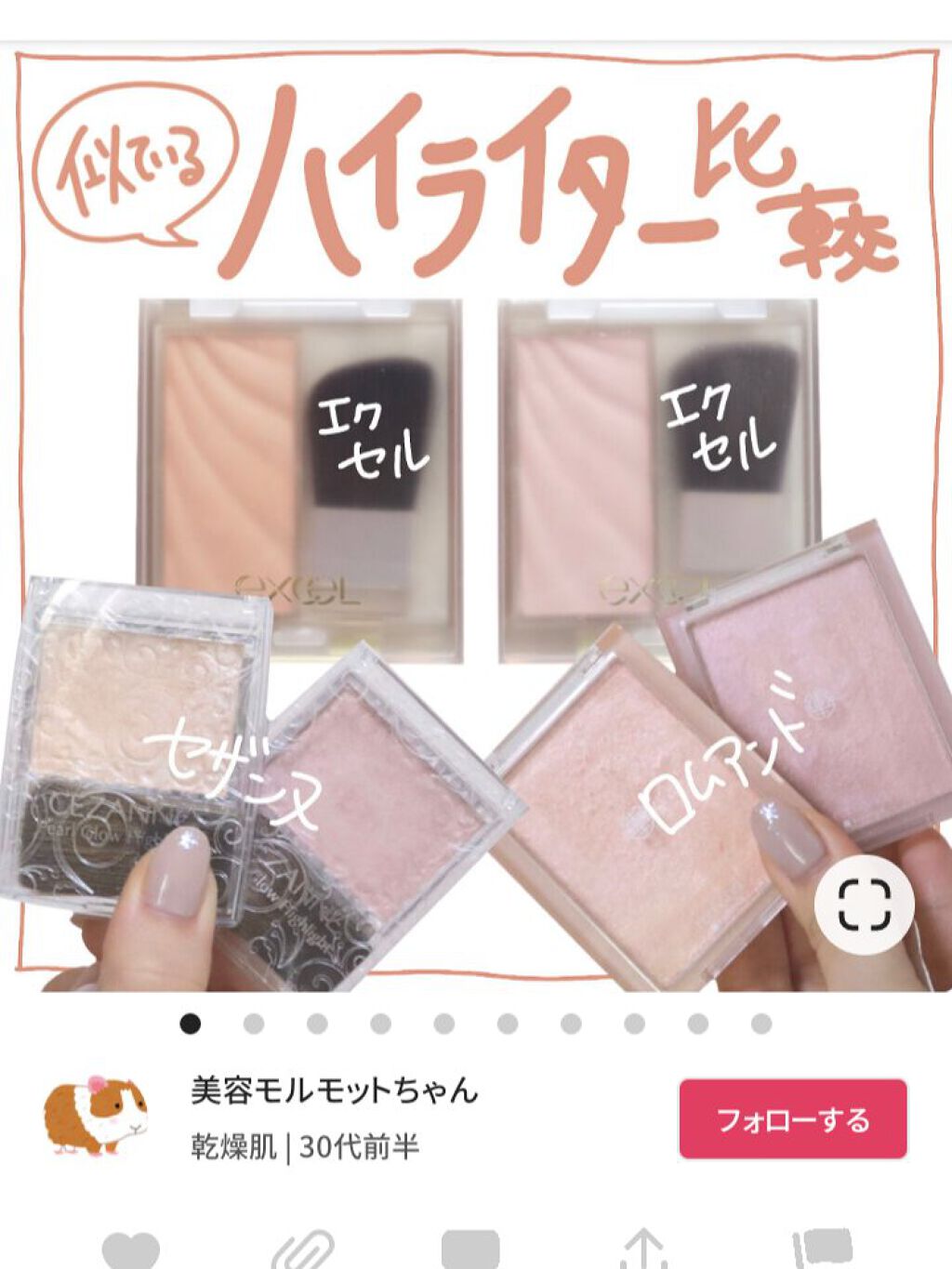 パールグロウハイライト 01 シャンパンベージュ/CEZANNE/パウダーハイライトを使ったクチコミ（3枚目）