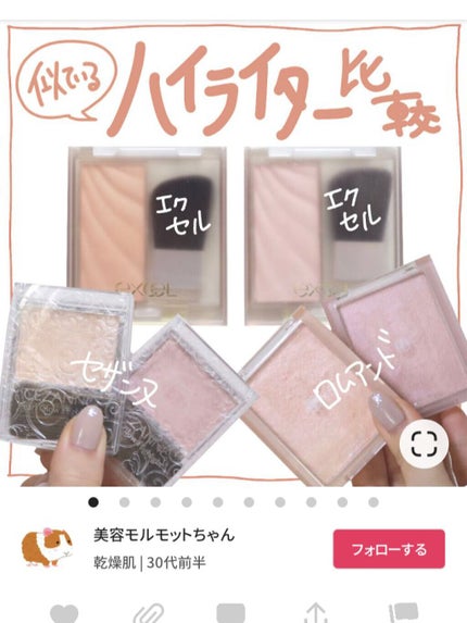 パールグロウハイライト 01 シャンパンベージュ/CEZANNE/パウダーハイライトを使ったクチコミ(3枚目)