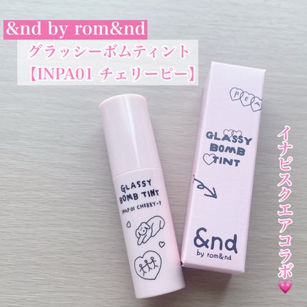 アンドバイロムアンド グラッシーボムティント/&nd by rom&nd/リップティントを使ったクチコミ(1枚目)