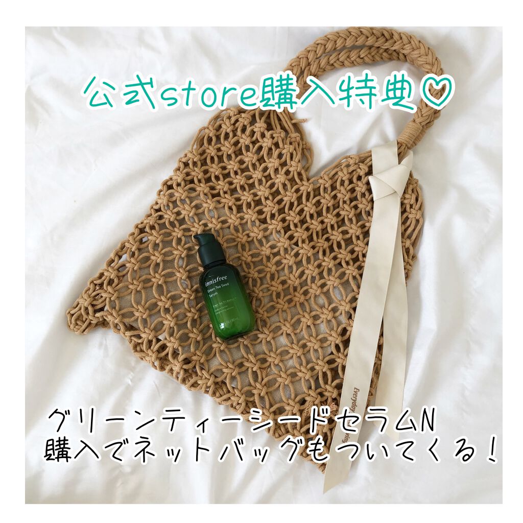 グリーンティーシード セラム N/innisfree/美容液を使ったクチコミ(1枚目)