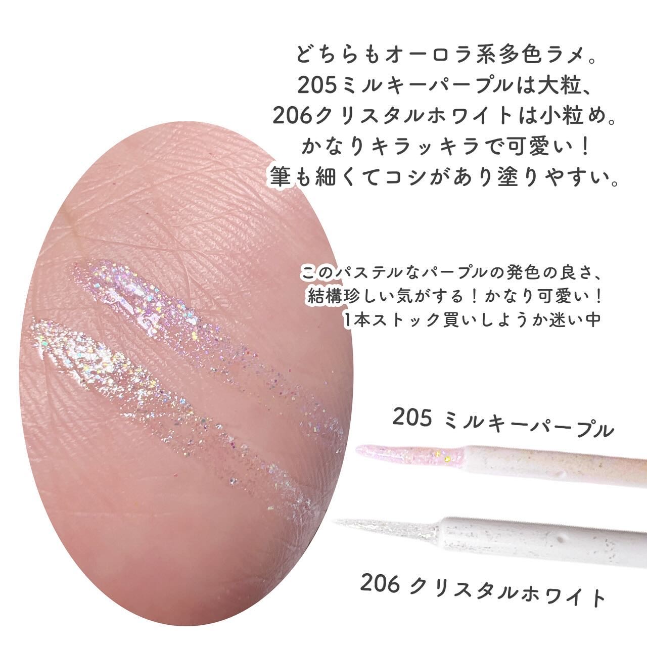 美容液ラメライナー 205 ミルキーパープル/Borica/リキッドアイライナーを使ったクチコミ（3枚目）