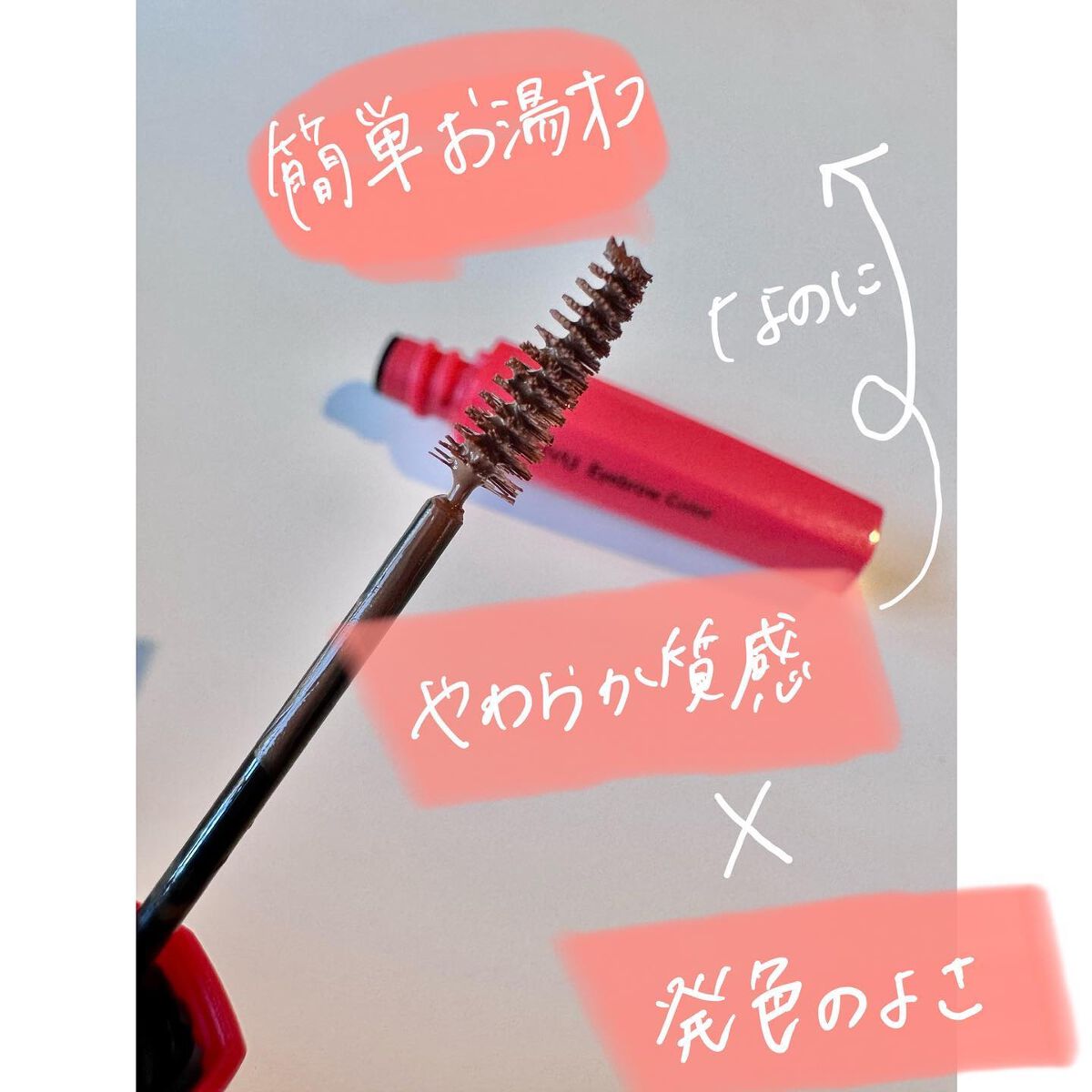 フィルム眉カラー/デジャヴュ/眉マスカラを使ったクチコミ（3枚目）