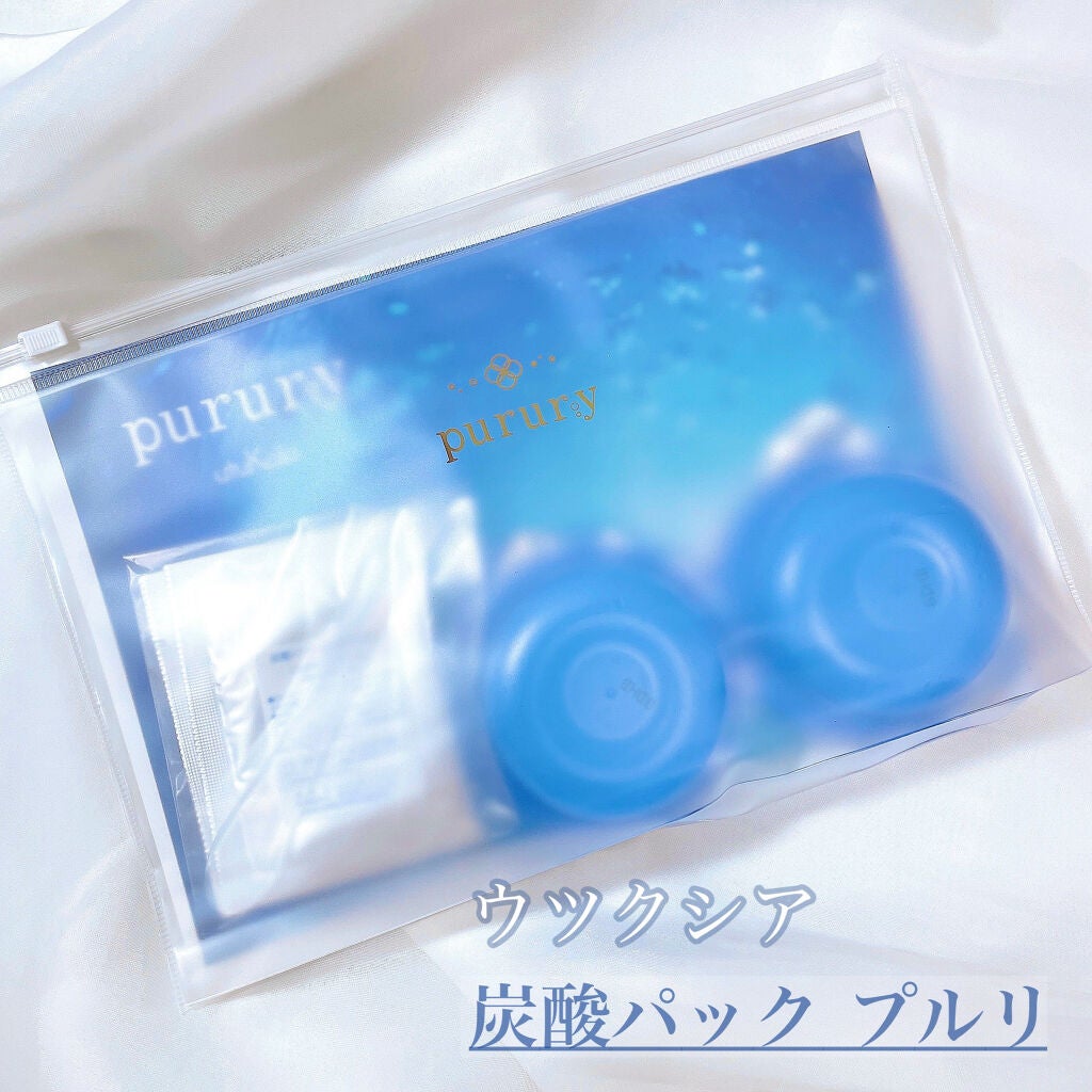 炭酸パック プルリ/ウツクシア/洗い流すパック・マスクを使ったクチコミ(2枚目)