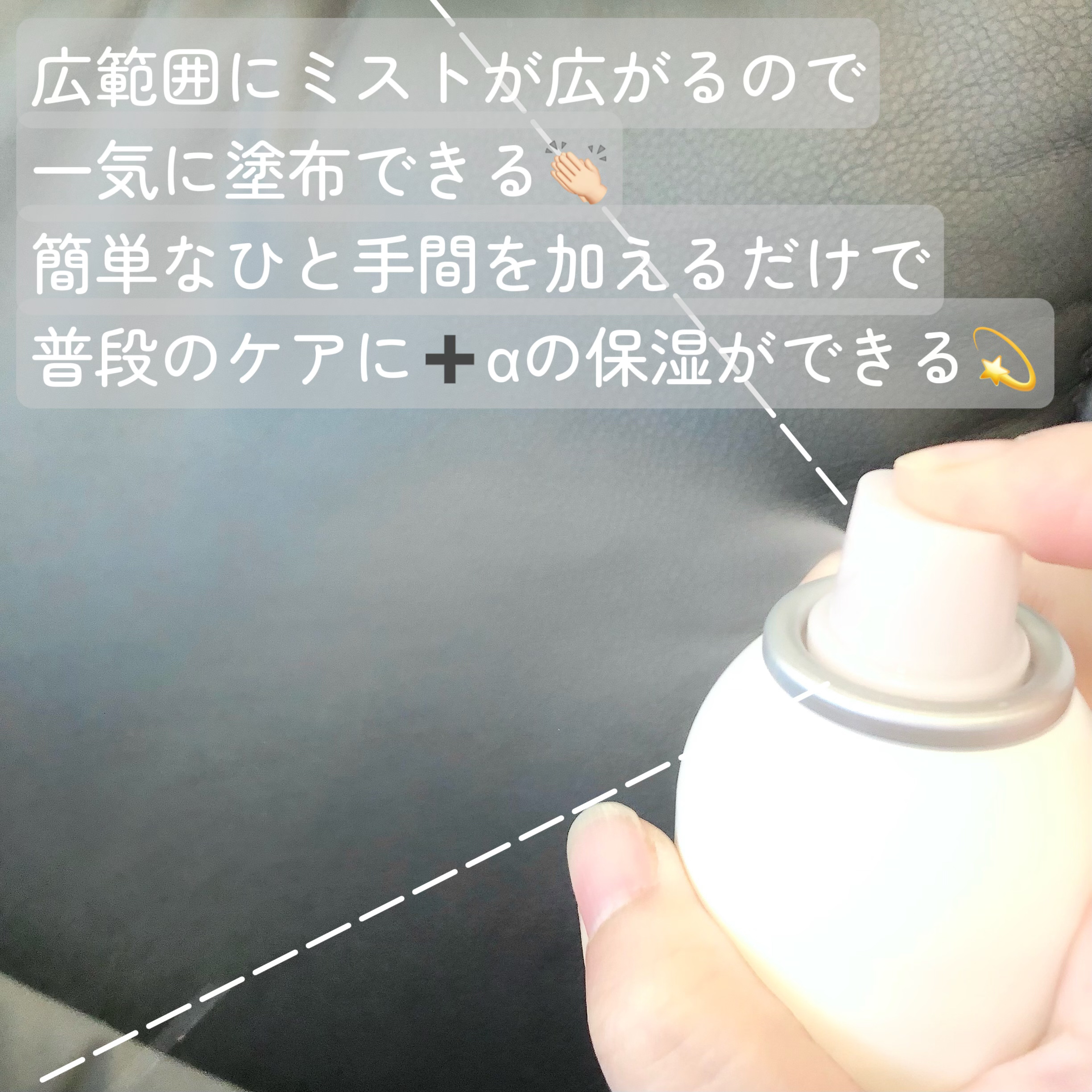 カルテHD　モイスチュア フェイス＆ボディスプレー 150g/カルテHD/ミスト状化粧水を使ったクチコミ（3枚目）