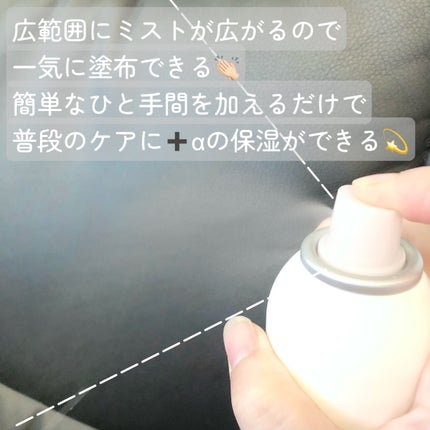 カルテHD モイスチュア フェイス&ボディスプレー/カルテHD/ミスト状化粧水を使ったクチコミ(3枚目)