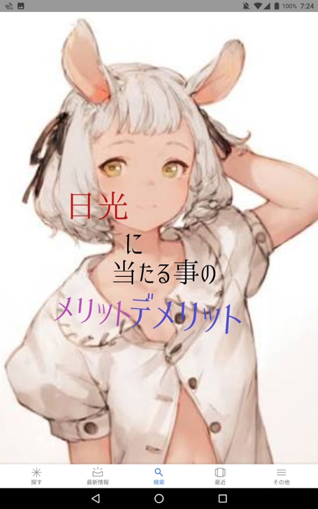 UV さらさらパーフェクトミルク /ビオレ/日焼け止めミルクを使ったクチコミ(1枚目)