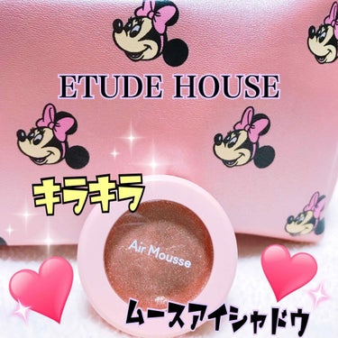 ピクニック エアームースアイズ/ETUDE/ジェル・クリームアイシャドウを使ったクチコミ（1枚目）