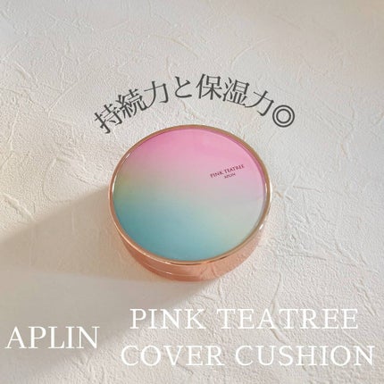 ピンクティーツリーカバークッション/APLIN/クッションファンデーションを使ったクチコミ(1枚目)