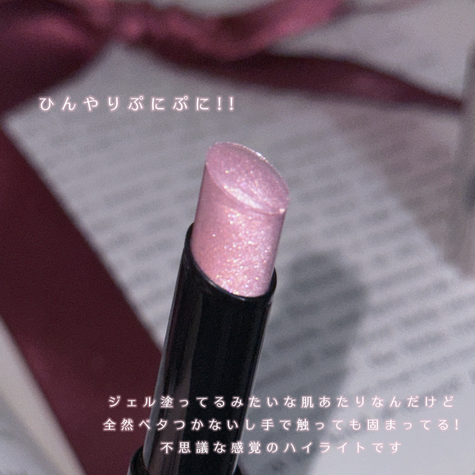 ルミナスフィットペン | H04 ローズクォーツ Joocyee | LIPS SHOPPING