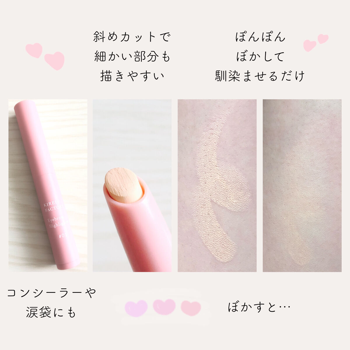 アイブロウ ハイライター/KIREI FACTORY/スティックハイライトを使ったクチコミ（1枚目）