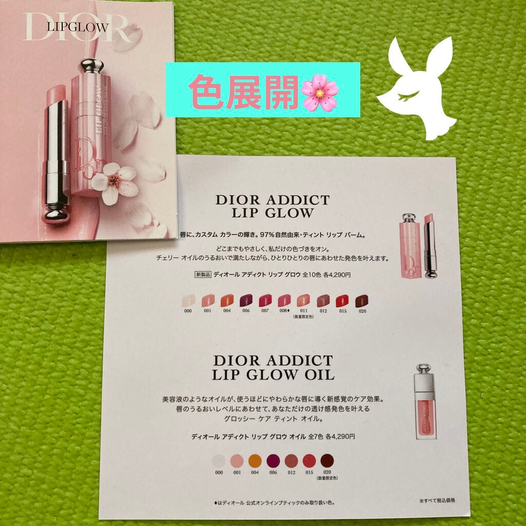 ディオール アディクト リップ グロウ/Dior/リップバームを使ったクチコミ(2枚目)