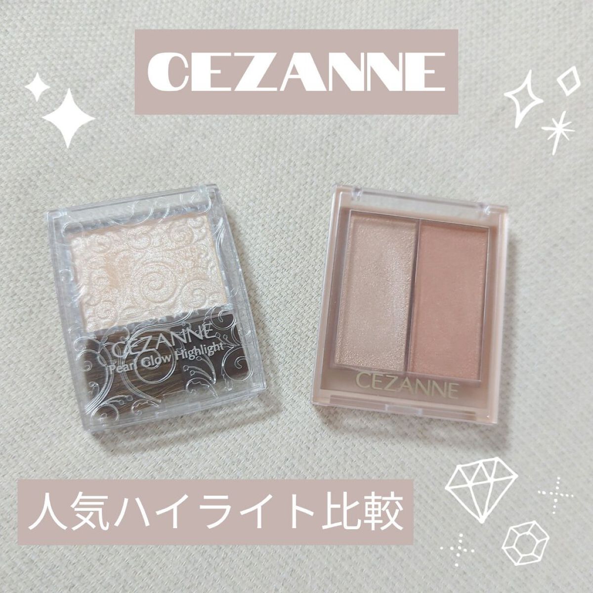 パールグロウハイライト/CEZANNE/パウダーハイライトを使ったクチコミ（1枚目）