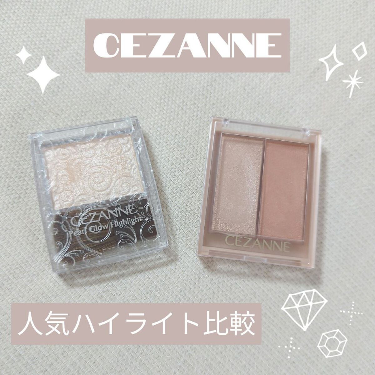 パールグロウハイライト/CEZANNE/パウダーハイライトを使ったクチコミ(1枚目)