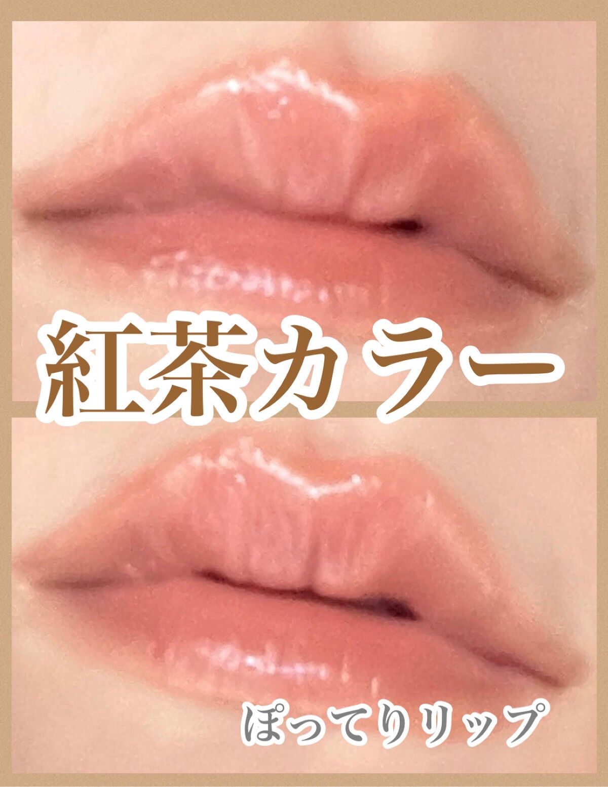 ステイオンバームルージュ/キャンメイク/口紅を使ったクチコミ(1枚目)