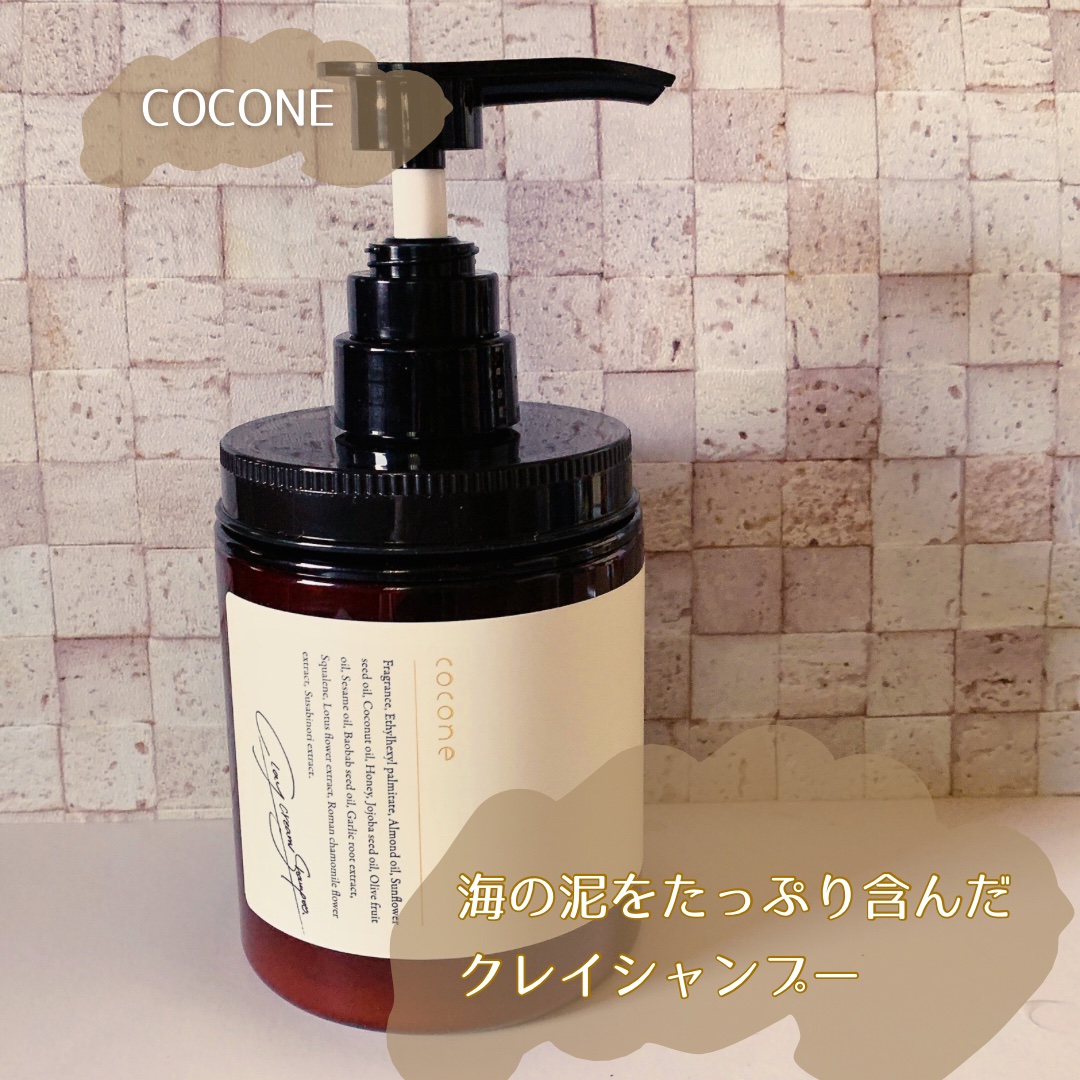 クレイクリームシャンプー（モイスト）/cocone/市販シャンプーを使ったクチコミ（1枚目）