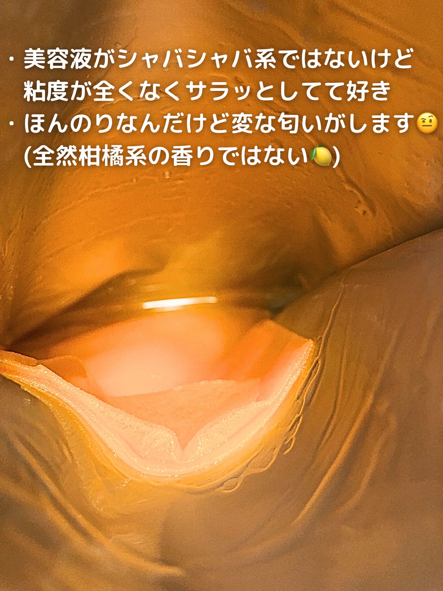 5番 白玉グルタチオンCふりかけマスク/numbuzin/シートマスク・パックを使ったクチコミ(3枚目)