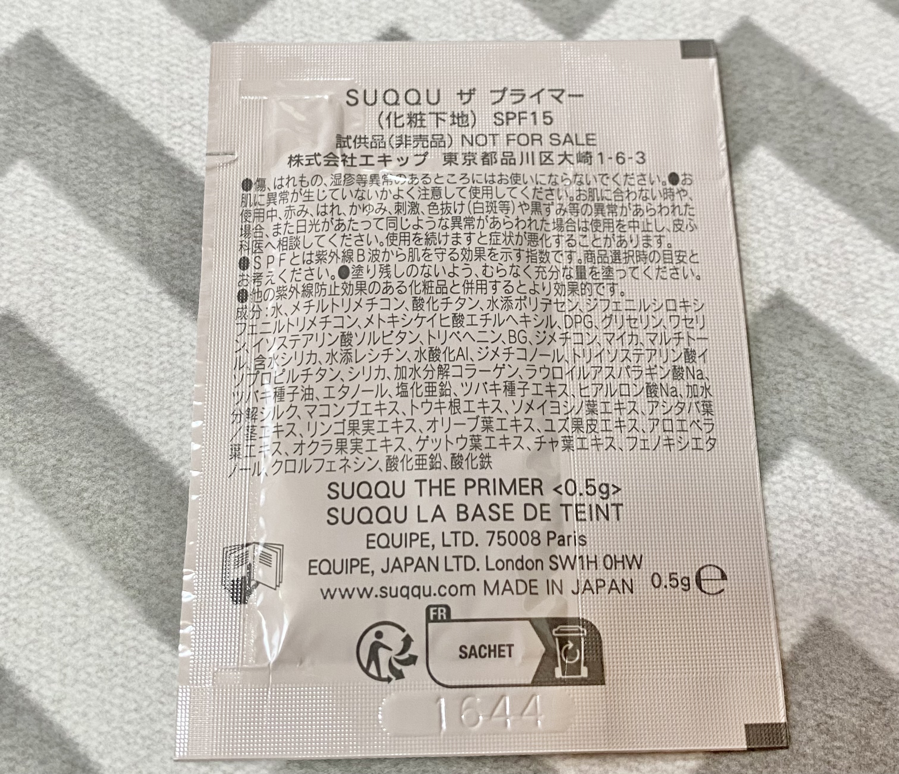 ザ プライマー/SUQQU/化粧下地を使ったクチコミ（2枚目）