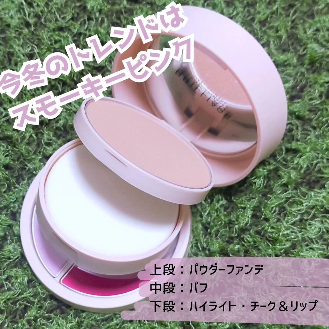 オーセンティックウーマン ピアレス/ブリリアージュ/メイクアップキットを使ったクチコミ（3枚目）