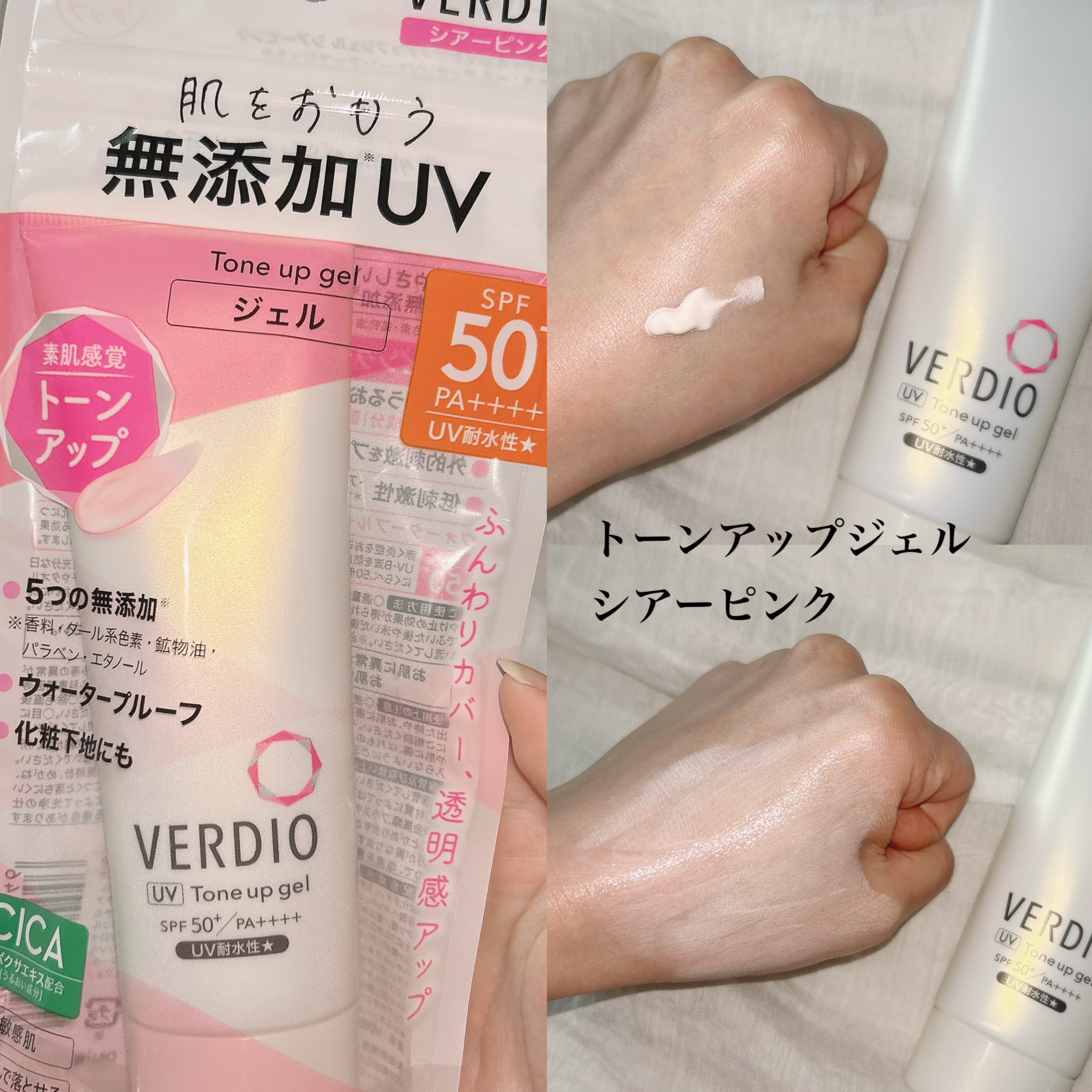 ベルディオ UVトーンアップエッセンス N/メンターム/日焼け止めローションを使ったクチコミ（3枚目）