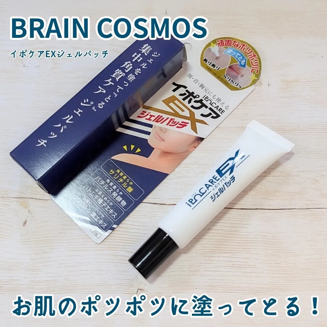 イポケアEX ジェルパッチ/ブレーンコスモス/その他スキンケアを使ったクチコミ(1枚目)