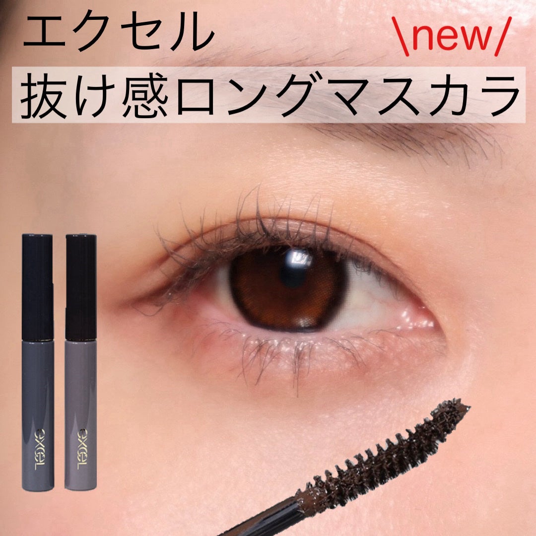 ラッシュオプティミズム/excel/マスカラを使ったクチコミ(1枚目)