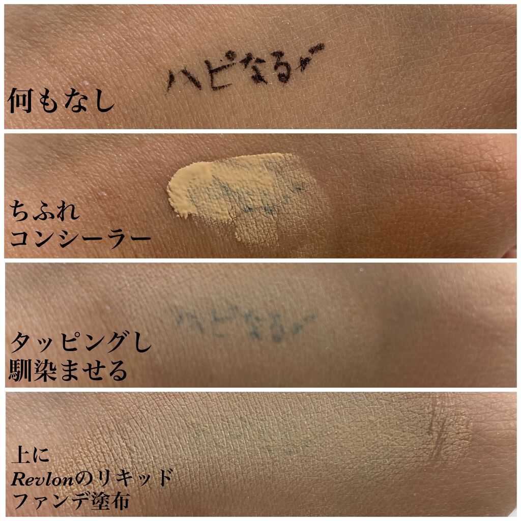 コンシーラー/ちふれ/リキッドコンシーラーを使ったクチコミ(5枚目)