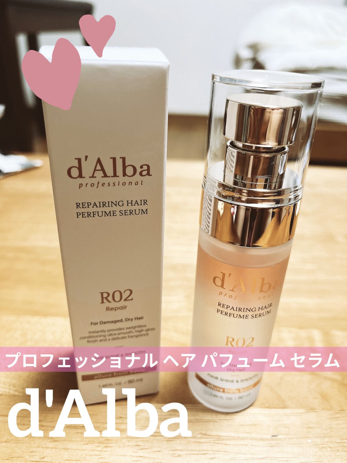 プロフェッショナルリペアリングヘアパヒュームセラム/ダルバ/ヘアミストを使ったクチコミ（1枚目）