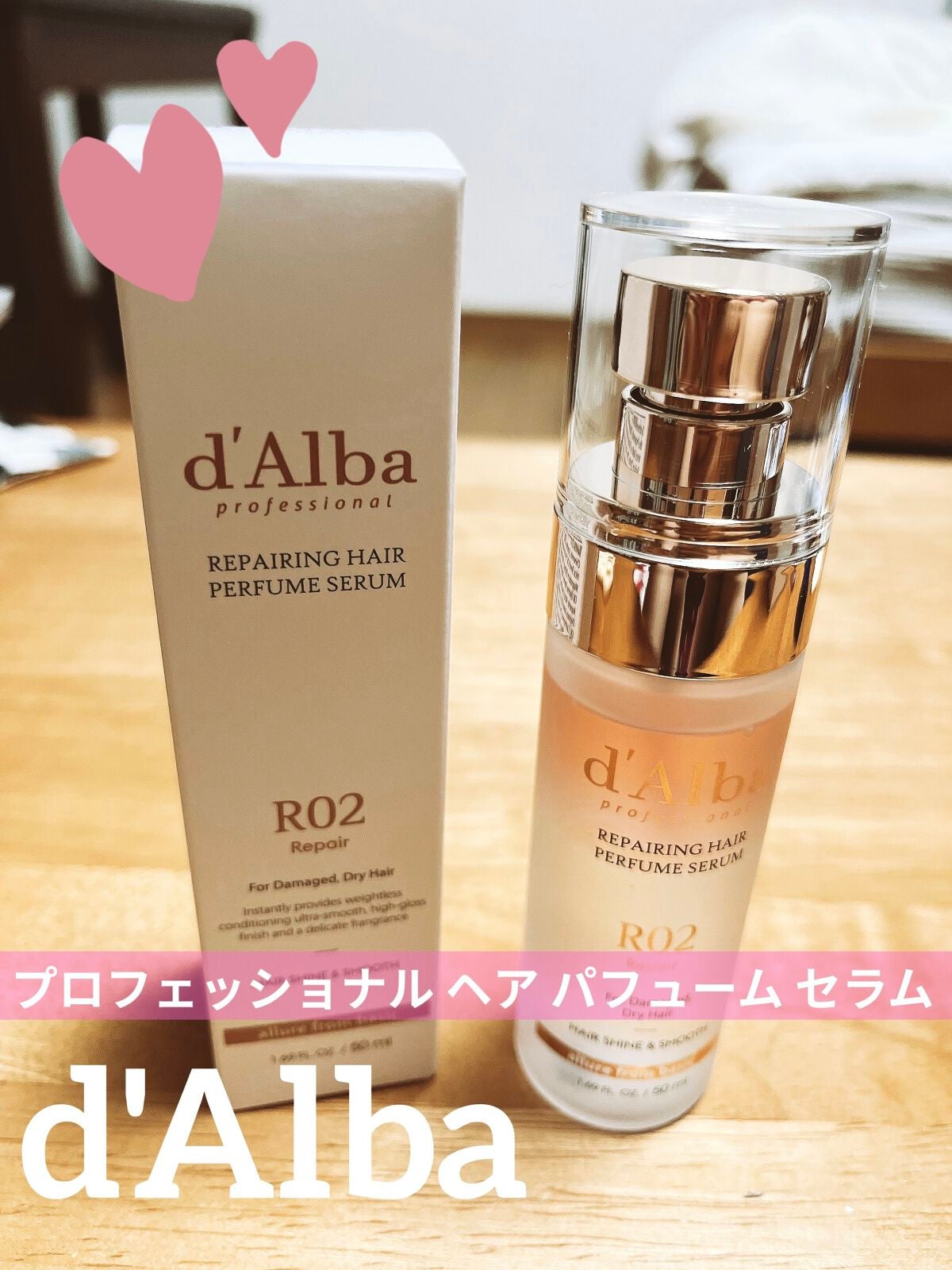 プロフェッショナルリペアリングヘアパヒュームセラム/ダルバ/ヘアミストを使ったクチコミ(1枚目)