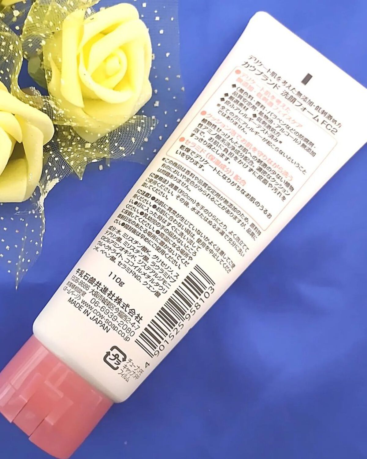 うるおい洗顔/カウブランド無添加/洗顔フォームを使ったクチコミ（3枚目）