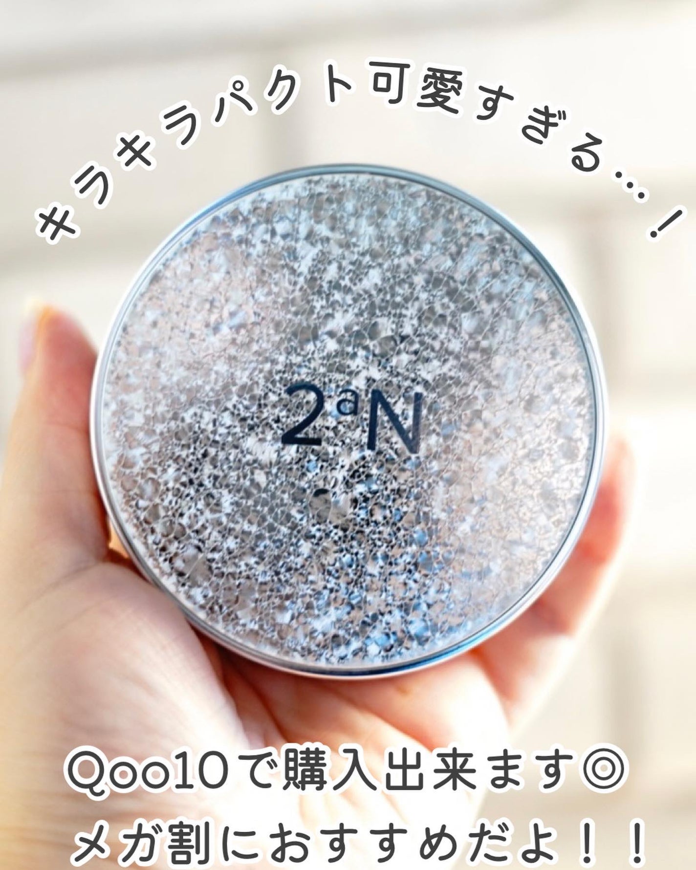 グリーミングテンションパクト/2aN/クリーム・エマルジョンファンデーションを使ったクチコミ(7枚目)