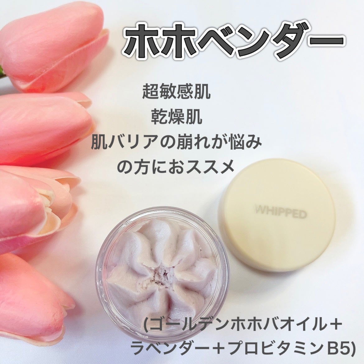 ホイップドヴィーガンパッククレンザーディスカバリーキット/WHIPPED/スキンケアキットを使ったクチコミ(6枚目)