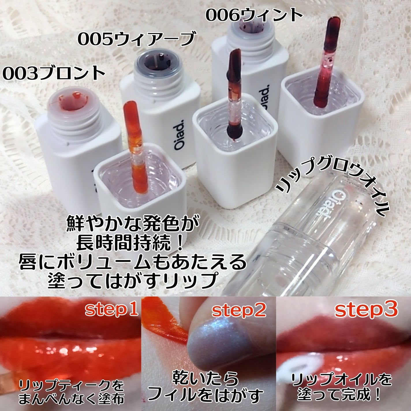 リップティーク/oiad/口紅を使ったクチコミ(2枚目)