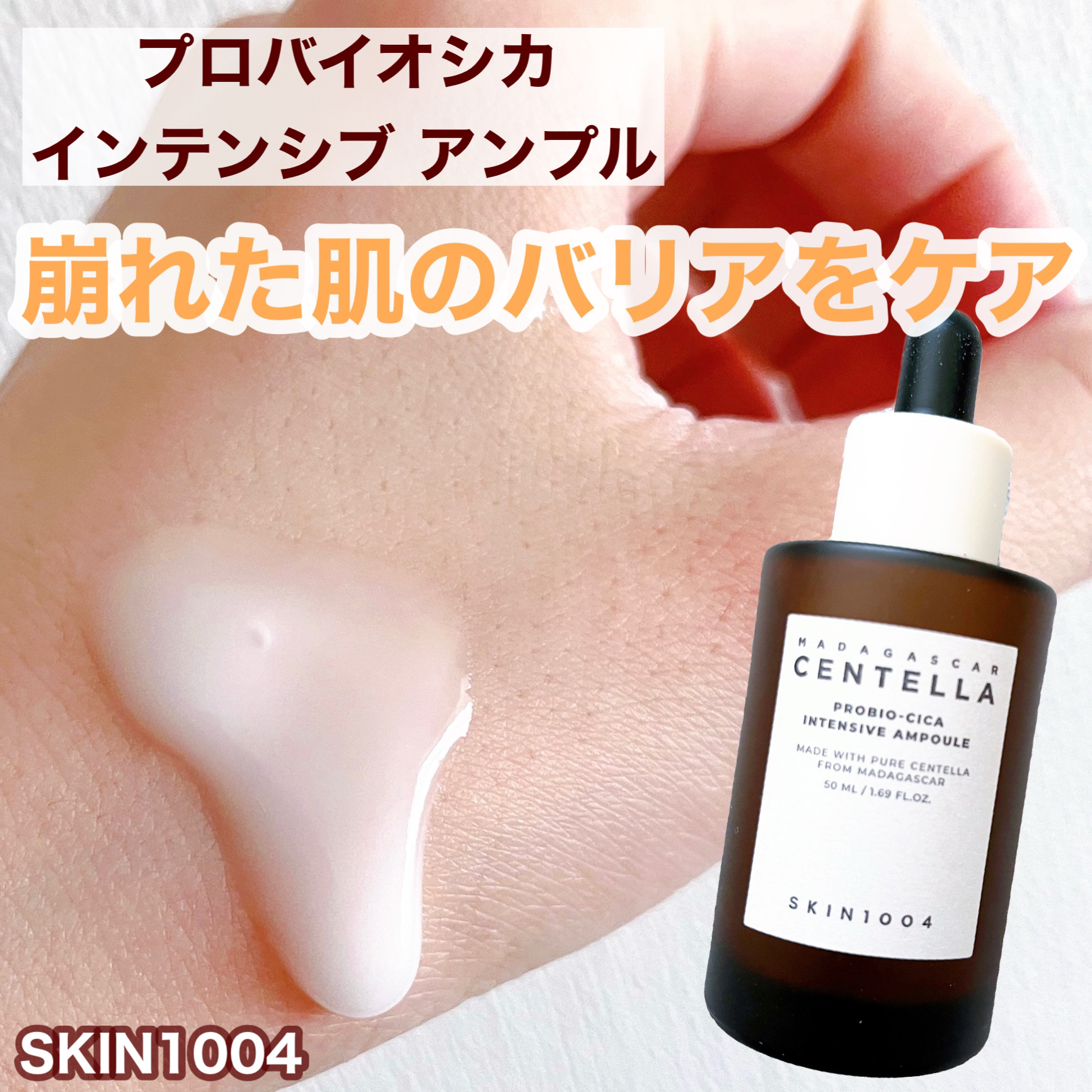 センテラ クイックカーミングパッド/SKIN1004/トナーパッドを使ったクチコミ（2枚目）