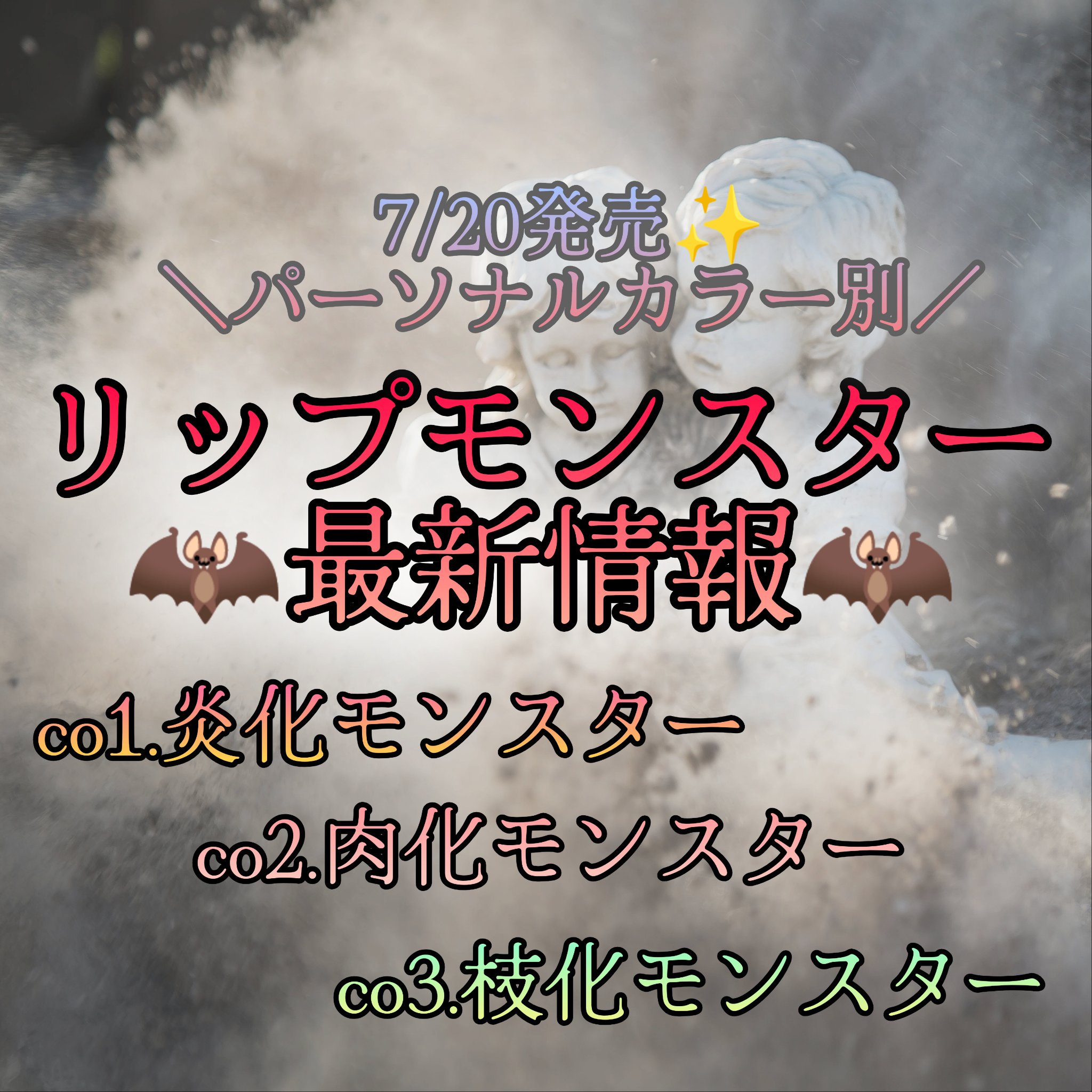 リップモンスター クリアトーン/KATE/口紅を使ったクチコミ（1枚目）