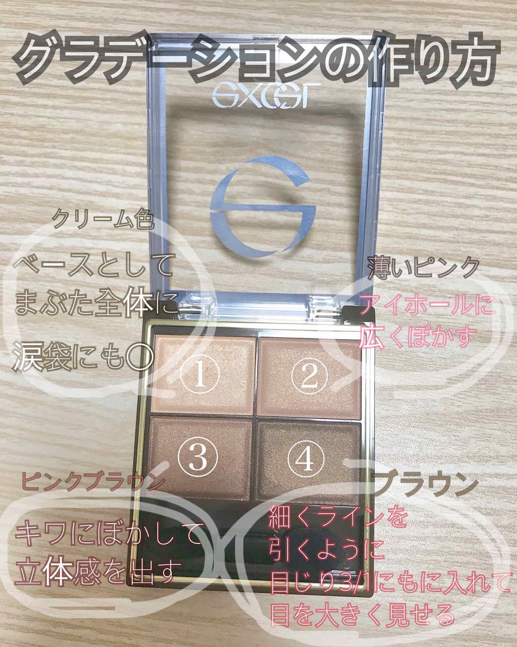 スキニーリッチシャドウ/excel/アイシャドウパレットを使ったクチコミ(4枚目)