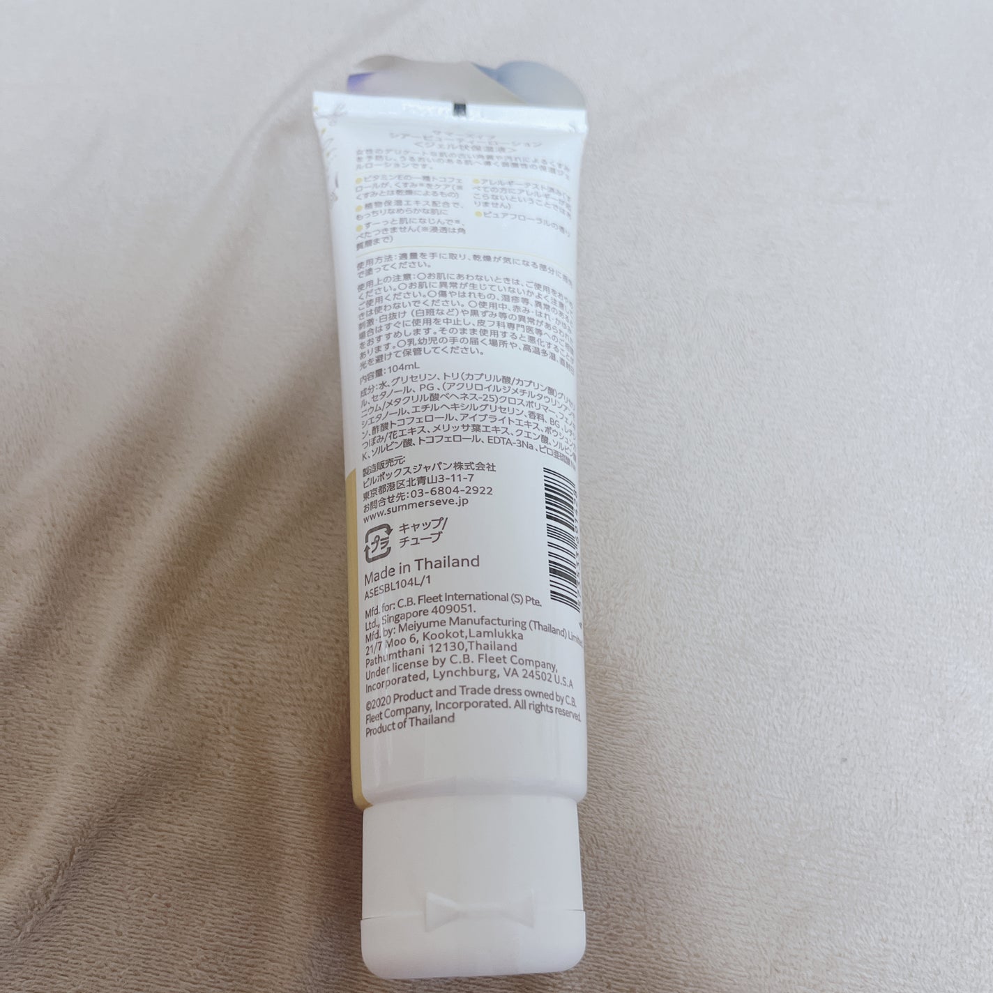 シアービューティーローション/Summer's Eve(サマーズイブ)/デリケートゾーンケアを使ったクチコミ(3枚目)